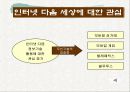 e비지니스의 이해 11페이지