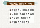 e비지니스의 이해 12페이지
