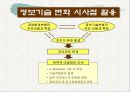 e비지니스의 이해 13페이지