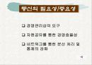 e비지니스의 이해 21페이지