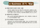 e비지니스의 이해 26페이지