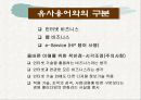 e비지니스의 이해 28페이지