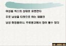 광고비평 사례 8페이지