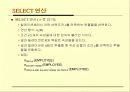 관계형 데이터 모델, 관계대수,SQL 15페이지