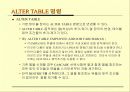 관계형 데이터 모델, 관계대수,SQL 42페이지