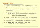 관계형 데이터 모델, 관계대수,SQL 72페이지