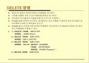 관계형 데이터 모델, 관계대수,SQL 74페이지