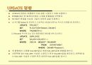 관계형 데이터 모델, 관계대수,SQL 75페이지