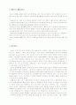 자원봉사 신문 스크랩과 의견 정리 2페이지