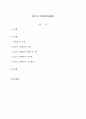청소년 자원봉사 (개념 및 문제점, 사례연구) 1페이지