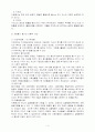 청소년 자원봉사 (개념 및 문제점, 사례연구) 3페이지