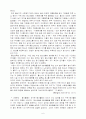 청소년 자원봉사 (개념 및 문제점, 사례연구) 8페이지