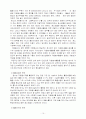 청소년 자원봉사 (개념 및 문제점, 사례연구) 13페이지