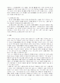 청소년 자원봉사 (개념 및 문제점, 사례연구) 16페이지