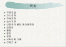 구리에 대해서 2페이지