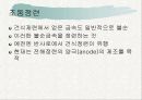 구리에 대해서 3페이지