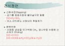구리에 대해서 4페이지