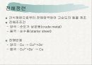 구리에 대해서 5페이지