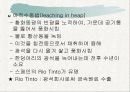 구리에 대해서 9페이지