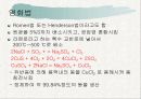구리에 대해서 12페이지