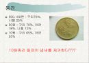구리에 대해서 14페이지