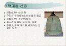 구리에 대해서 16페이지