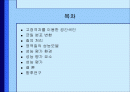 균등분포 변환을 이용한 공간색인방법에 대하여 2페이지