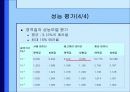 균등분포 변환을 이용한 공간색인방법에 대하여 15페이지