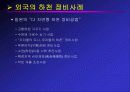 자연형 하천의 공법과 실제 사례에 관한 연구보고 16페이지