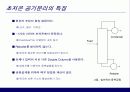 저온 공기분리의  이론과 실제 13페이지