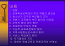 정신지체인의 전환교육과 평생교육 2페이지