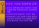 정신지체인의 전환교육과 평생교육 6페이지