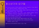정신지체인의 전환교육과 평생교육 8페이지
