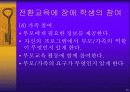 정신지체인의 전환교육과 평생교육 25페이지