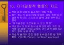정신지체인의 전환교육과 평생교육 30페이지
