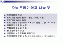 청소년 프로그램 개발의 원리와 실제 2페이지