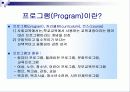 청소년 프로그램 개발의 원리와 실제 3페이지