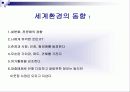 청소년 프로그램 개발의 원리와 실제 9페이지