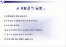청소년 프로그램 개발의 원리와 실제 10페이지