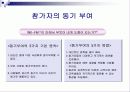 청소년 프로그램 개발의 원리와 실제 18페이지