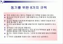 청소년 프로그램 개발의 원리와 실제 21페이지