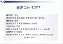 청소년 프로그램 개발의 원리와 실제 25페이지