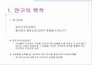 최저 가격보상제가 소매점의 선호도에 미치는 영향에 관한 연구 3페이지