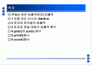 콘솔 입출력 2페이지