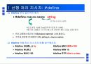 콘솔 입출력 5페이지