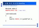 콘솔 입출력 7페이지