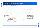 콘솔 입출력 10페이지