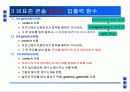 콘솔 입출력 11페이지