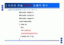 콘솔 입출력 12페이지