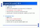 콘솔 입출력 13페이지
